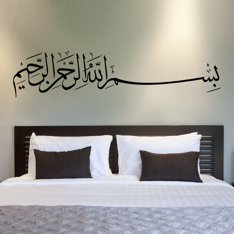 Bismillah Wandaufkleber Basmal – Home Decor Indonesia Bewertung und Preis